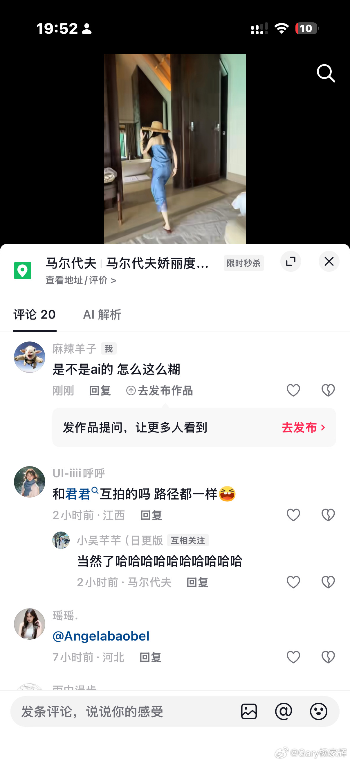 身边朋友去马尔代夫我就这样嫉妒[微笑]​​​