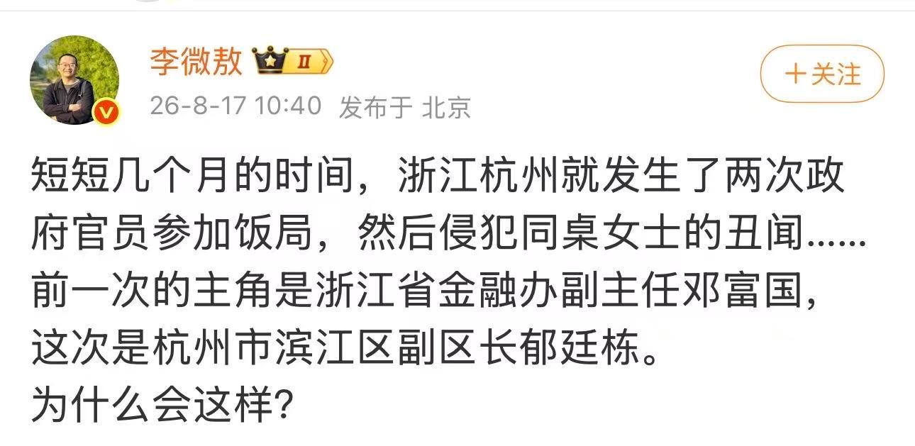 我的猜测是，这方面，杭州问题最轻，最严重的地方…没有人敢曝光出来。与之类似的情景