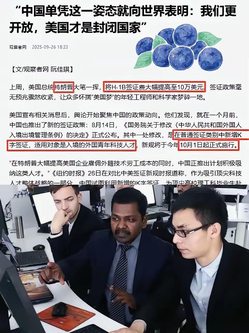 我们拼了四十多年，好日子刚开头，凭什么让外人来摘桃子？​中国将从10月1日起正