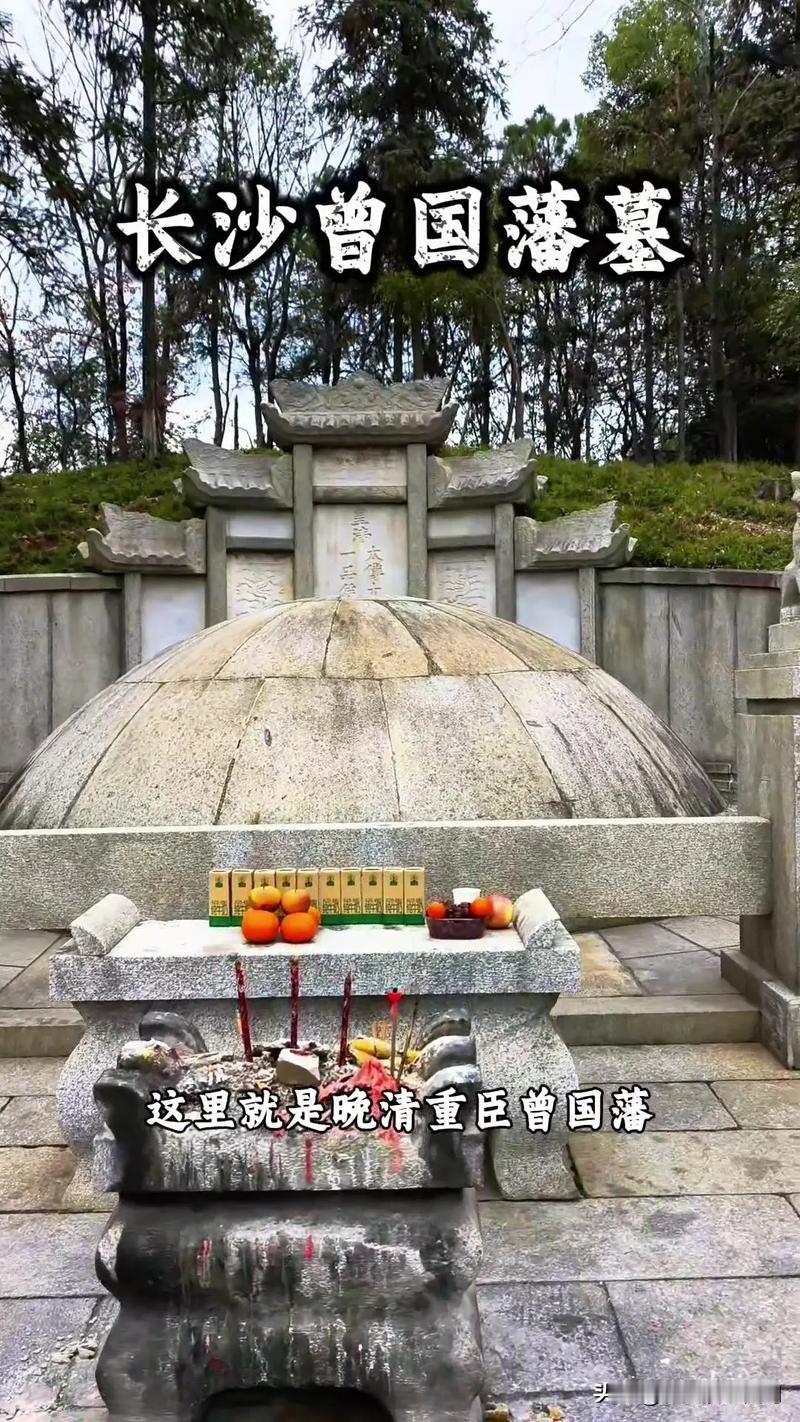 曾国藩没有表面上的“社稷之功”，所以才会被推上历史的耻辱柱。大家醒悟之后，才唾弃