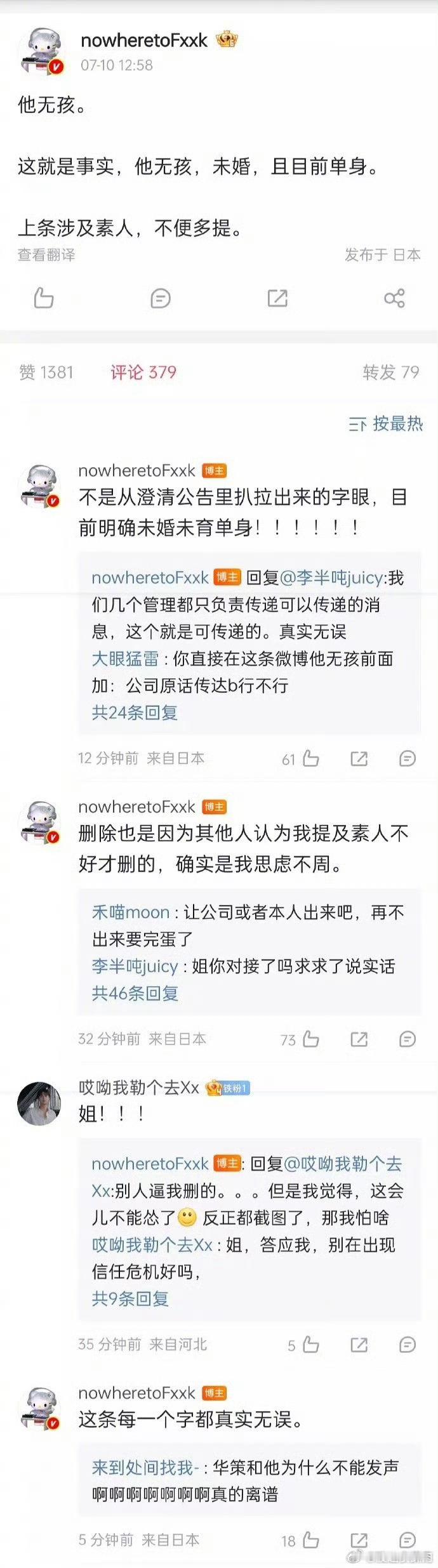 闺蜜发田栩宁若若合照田栩宁对接回应：田栩宁无孩，未婚且目前单身