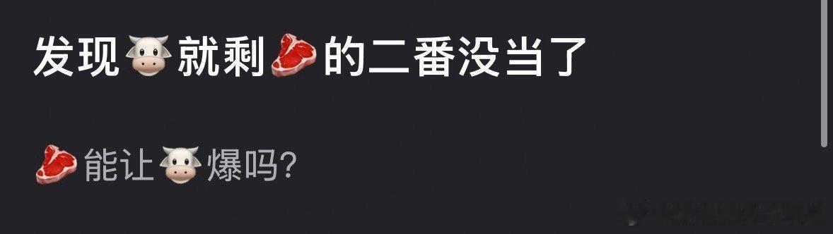 赵露思和张凌赫合作的话，能带飞张凌赫吗？