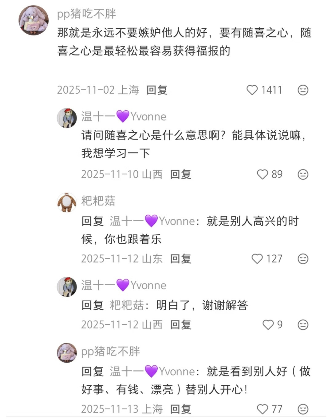 天呐！原来好运是能培养出来的！！！