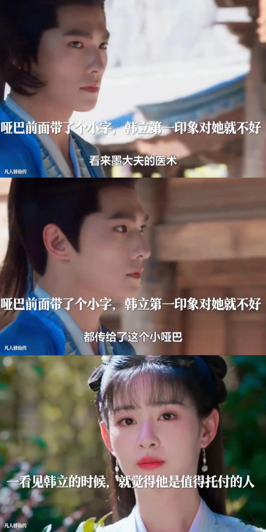 没有灵根真的不能成为修仙者吗十年未见，韩立成了仙，墨彩环还是凡人，那句灵根之问