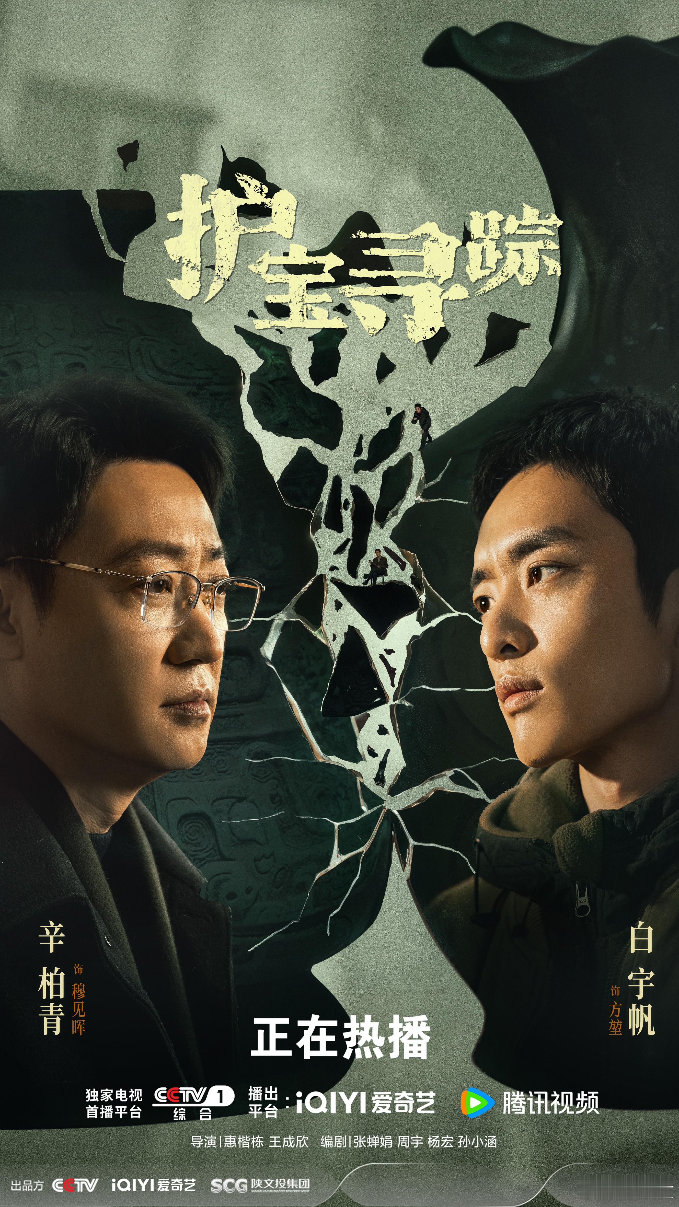 考古员当场揭开文物贩子遮羞布《护宝寻踪》这段剧情绝了！白宇帆演的考古员直接硬刚辛
