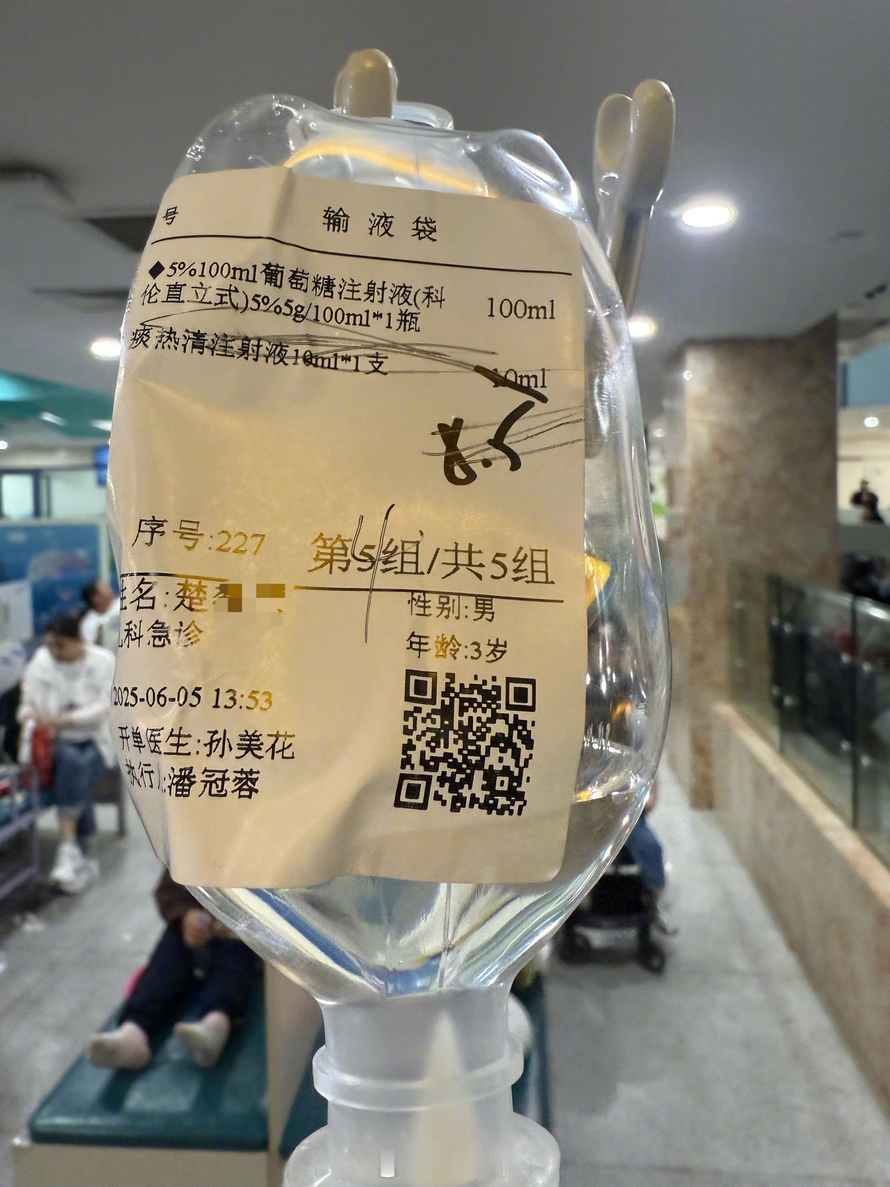 昨天吉大一院的收药护士把我大儿第四瓶和四五瓶药的标签贴错了，冲管的和待配药的两个