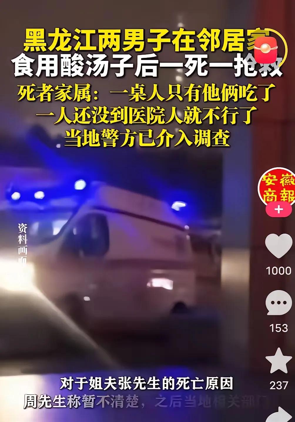 的太揪心了！黑龙江齐齐哈尔的张某好心帮邻居收玉米，就因为吃了邻居端来的一碗酸汤子
