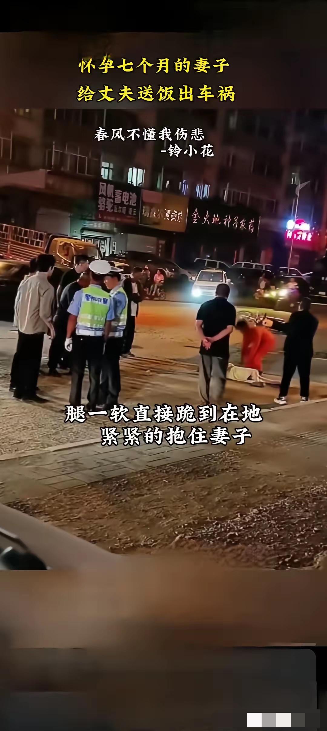 这一刻天都塌了！伤心莫过如此啦！！！！！！怀孕七个月的她，揣着热饭想给晚归的你