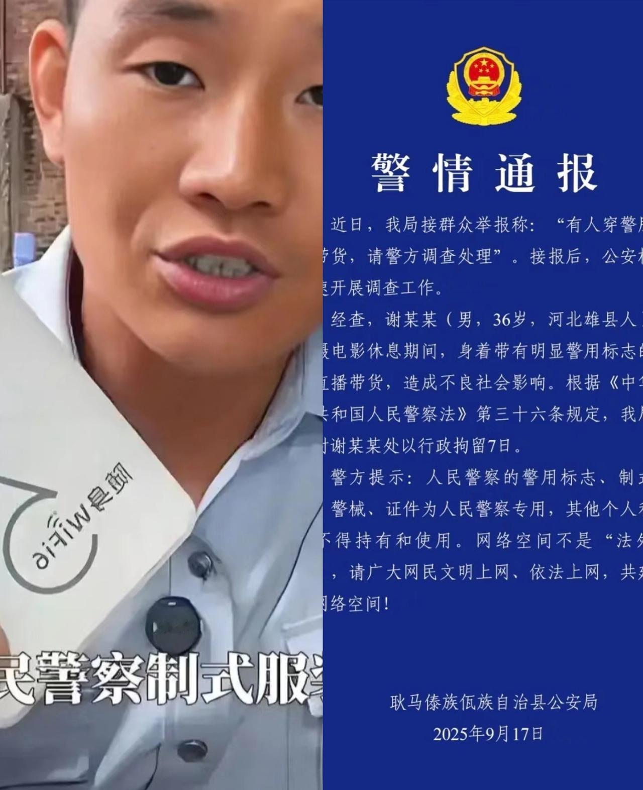 嘎子的处理结果来了行政拘留7天。嘎子发文告别粉丝。就在刚刚嘎子发视频称“接受一