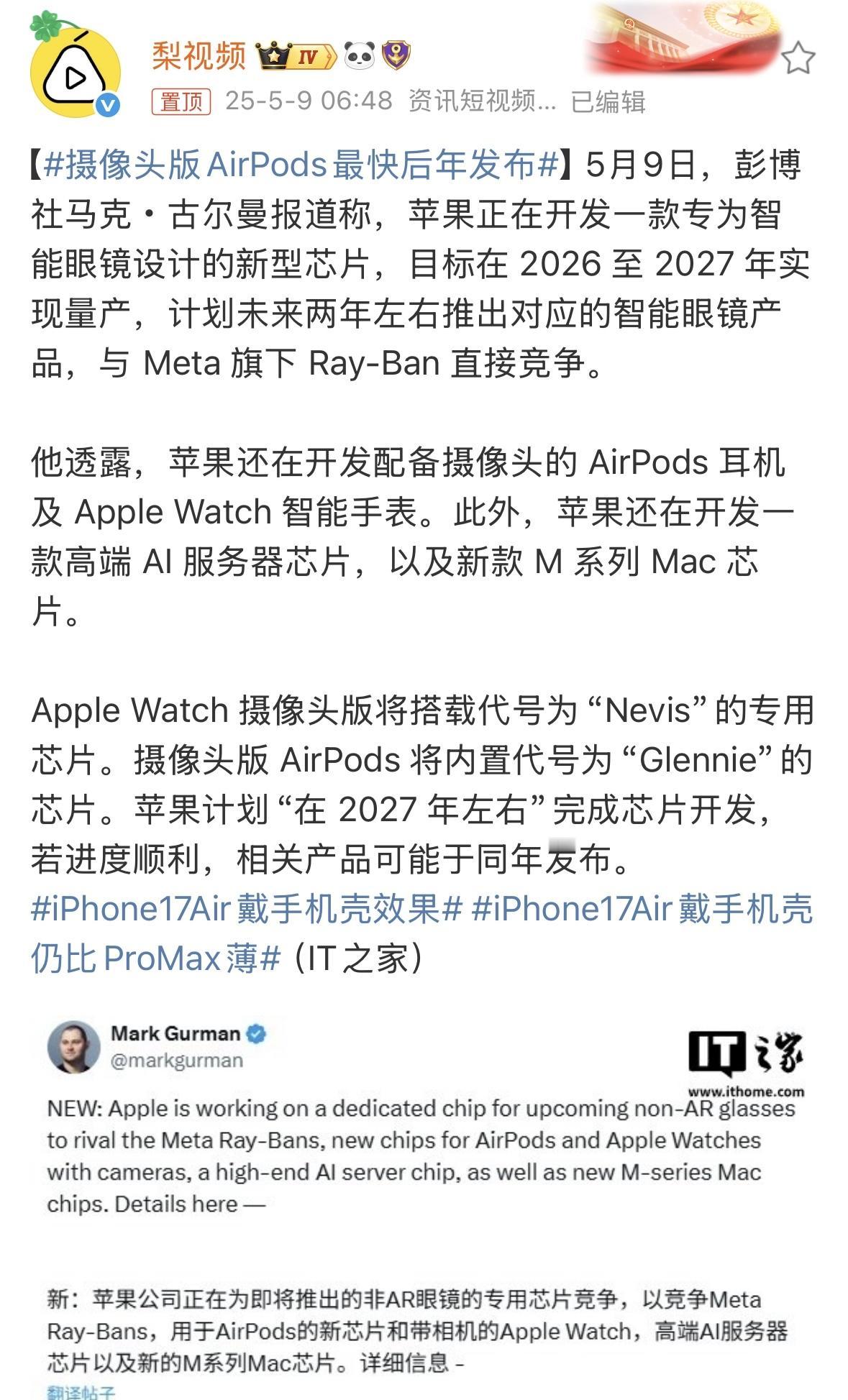 手表上有摄像头能打视频电话，拍照什么的，参考小天才电话手表耳机上有摄像头，有
