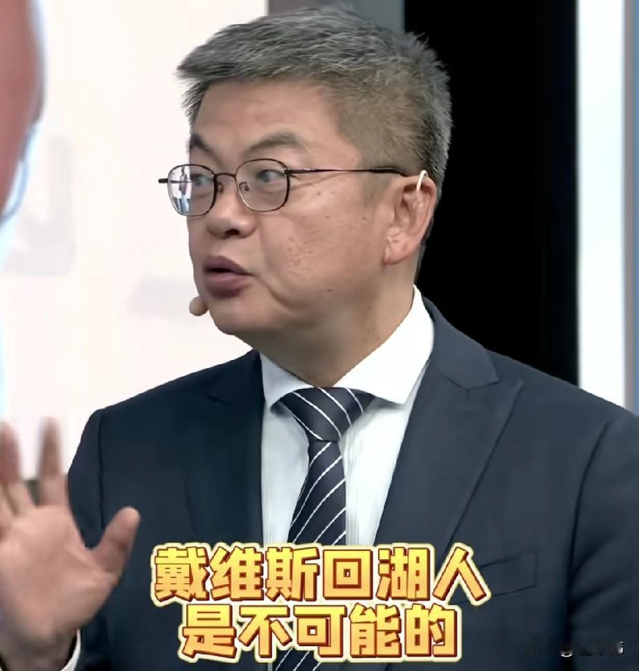 浓眉去哪儿？苏群谈浓眉戴维斯：“独行侠呢，决心围绕弗拉格重建，那么交易浓眉势