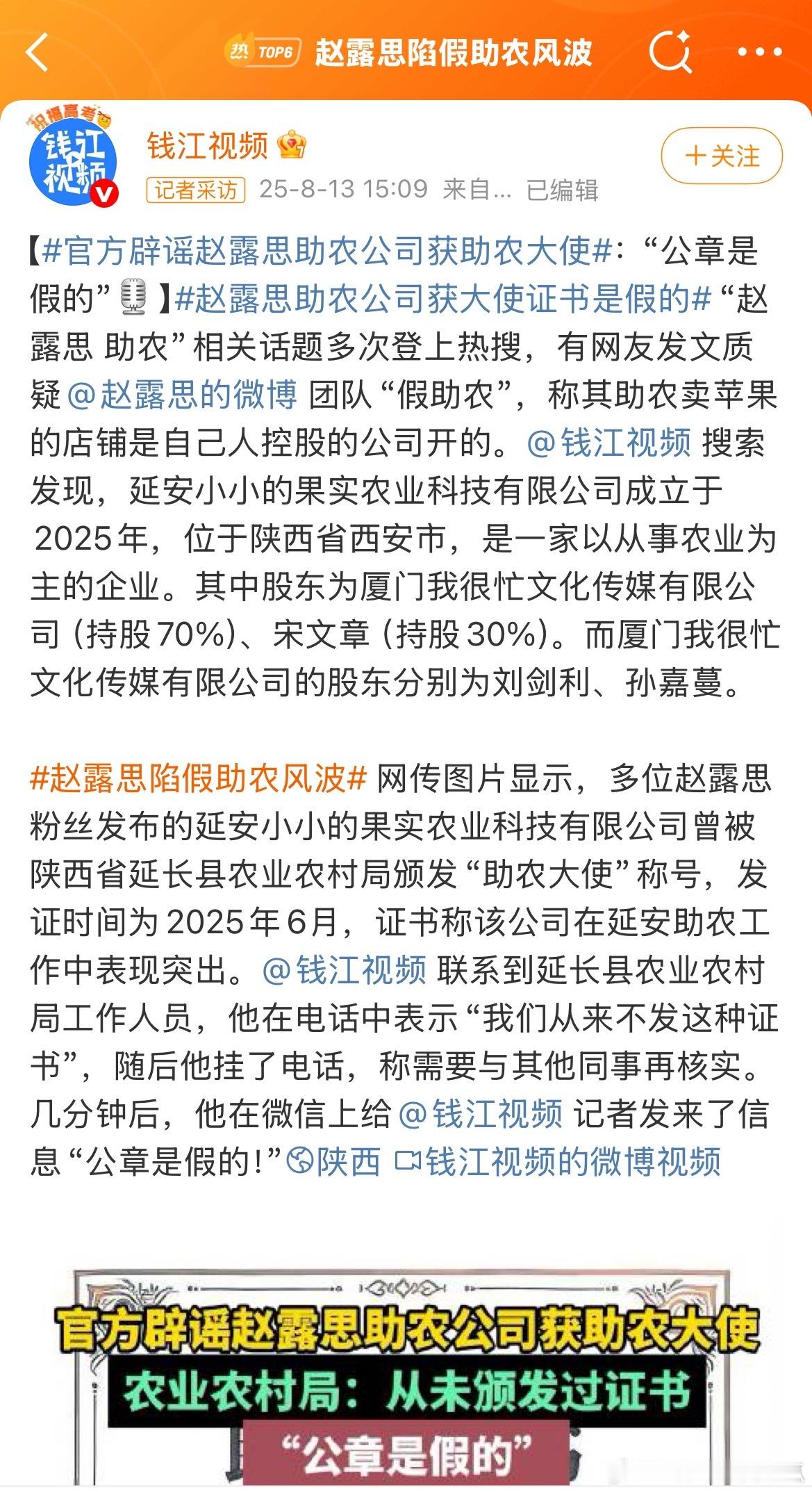 这难搞喔，怎么收场？媒体直接去农业局求证被否了​​​