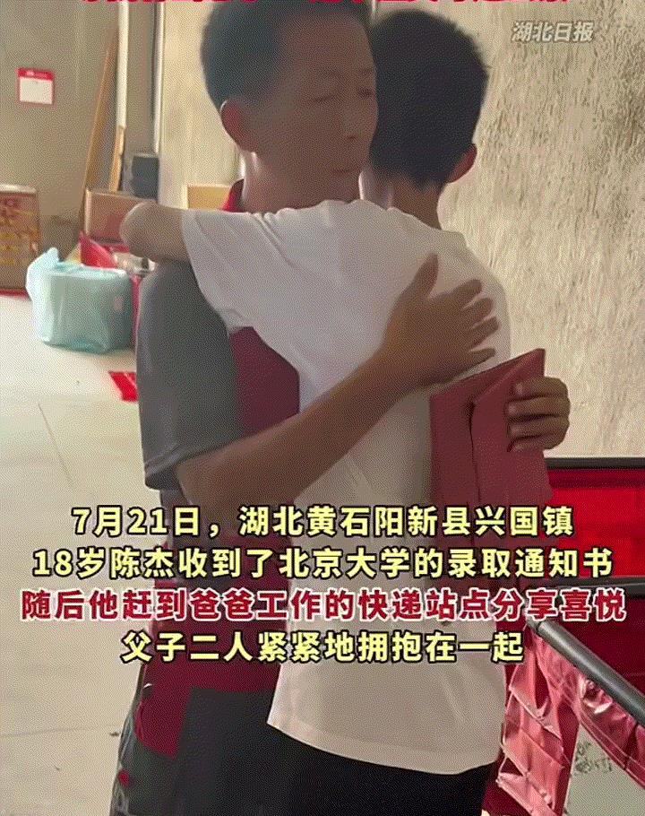 太不容易了！湖北黄石，一送外卖大哥的儿子在今年的高考中，以优异的成绩获取了北京大