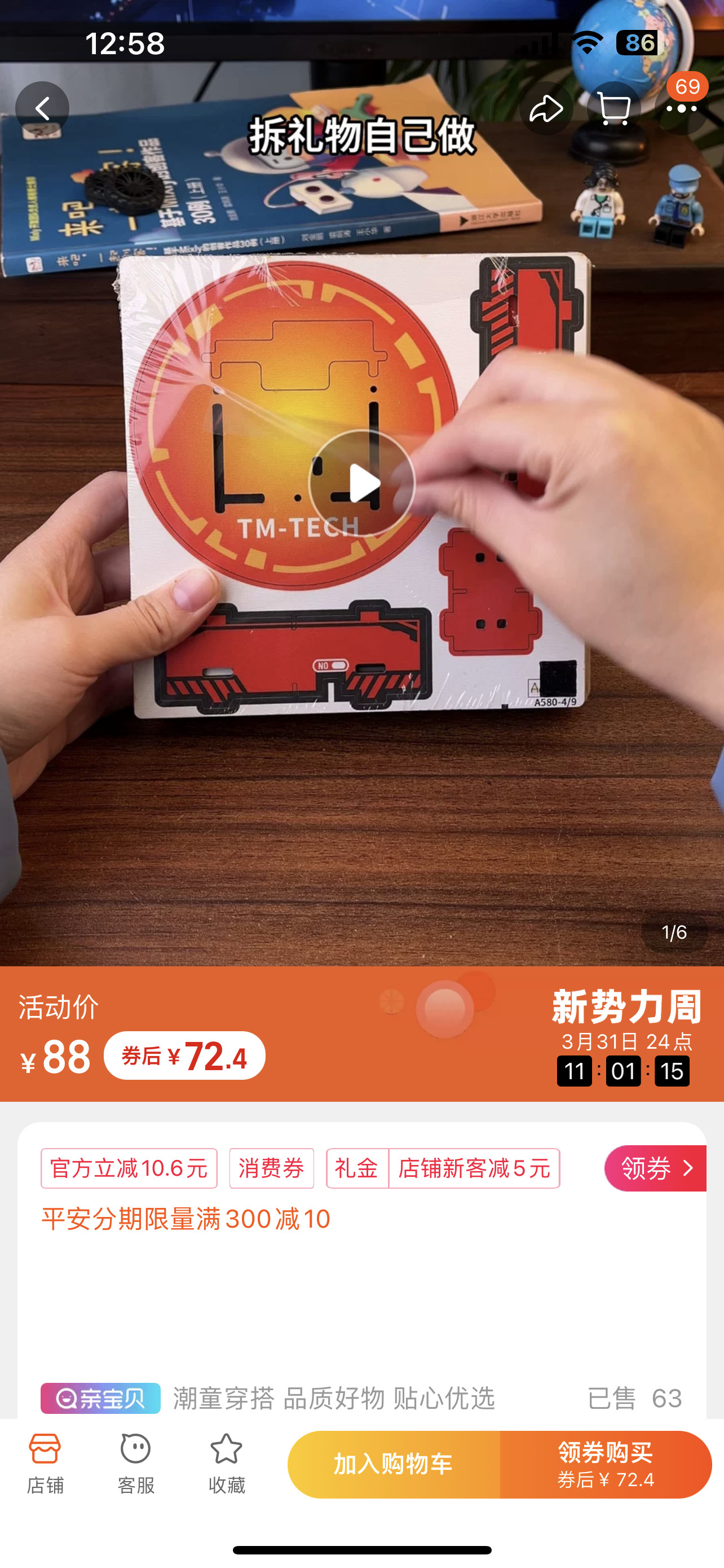 有一次我买东西，淘宝10块的东西，抖音商家要了我100这次我学机灵了，知道先比比