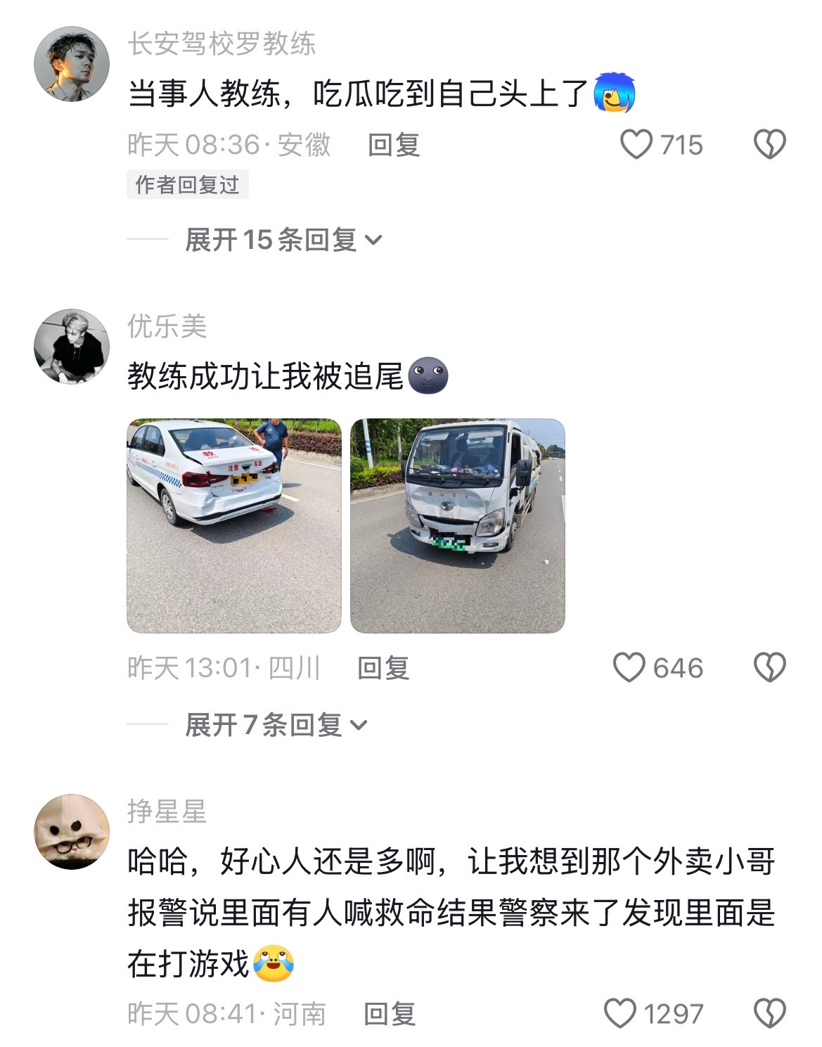 热乎乎的三等功变成了冰冷的科目三🤣👌