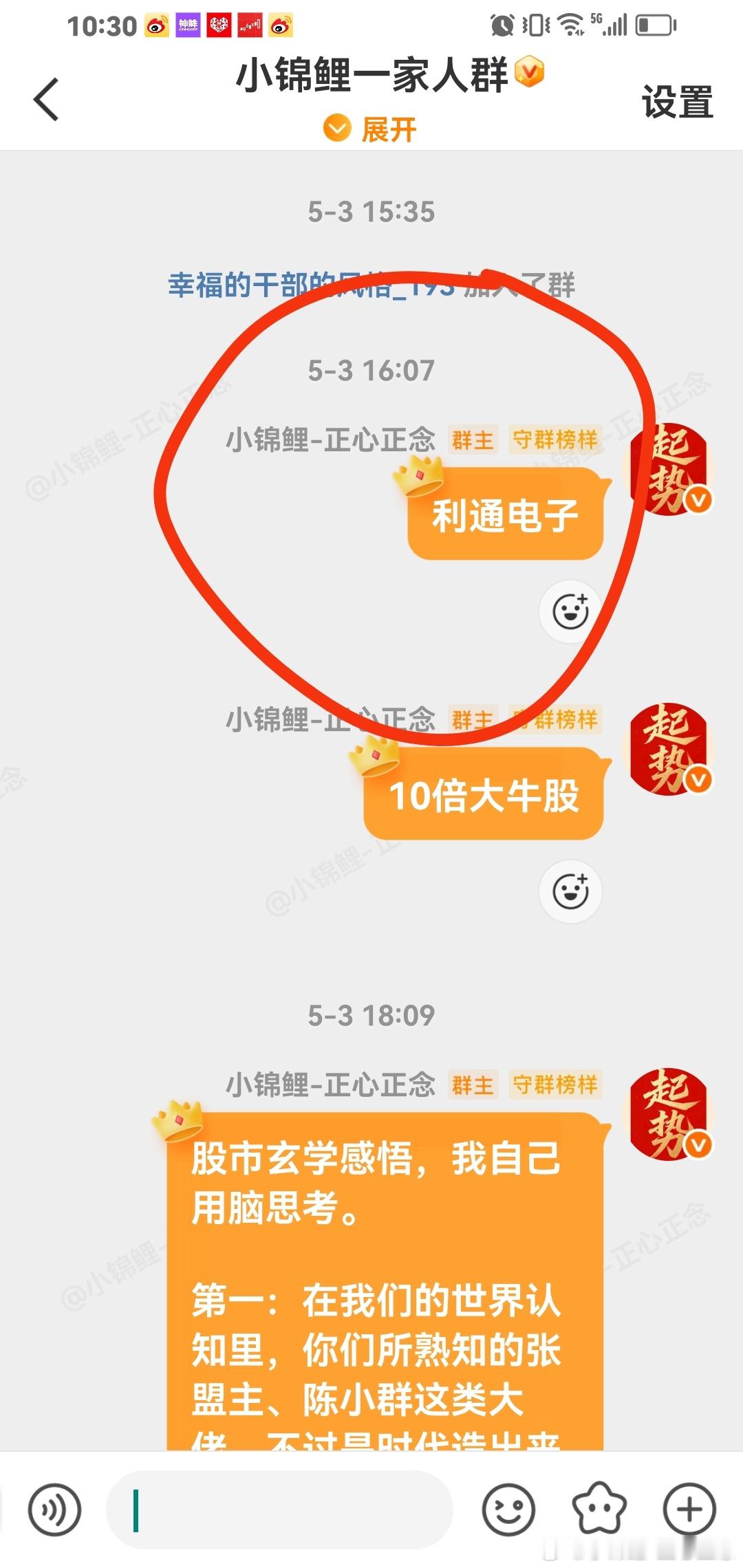 马前炮，利通电子一直拿着加仓zuot。告诉你啦10倍大妖股，稳稳的幸福。