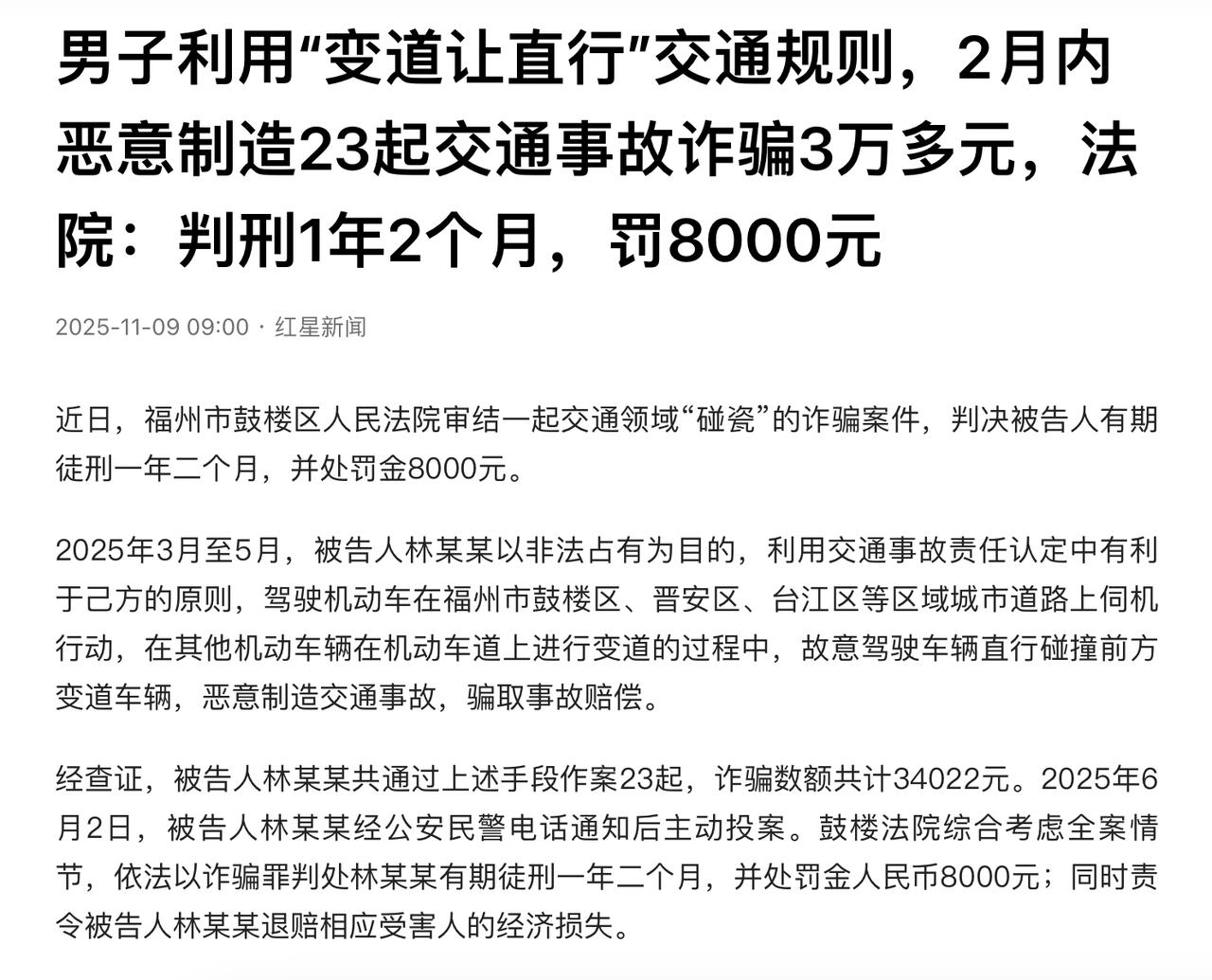 2个月23次太狠了，碰瓷钻漏洞，这下交警转民警了，你怎么看？