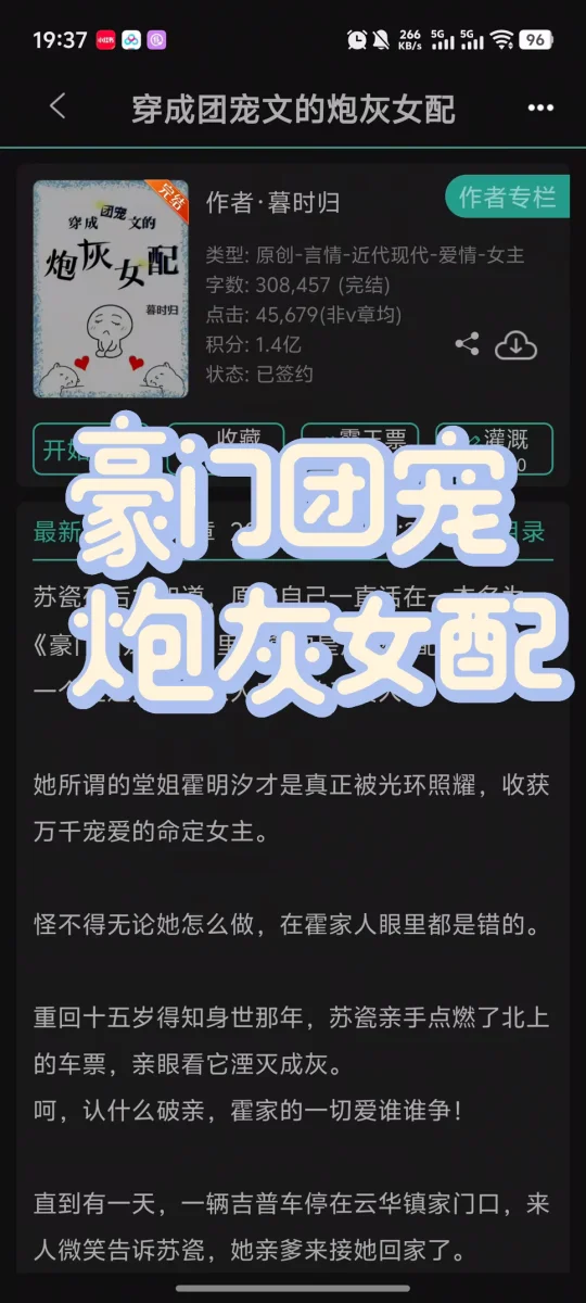 重生后被四个哥哥娇宠啦