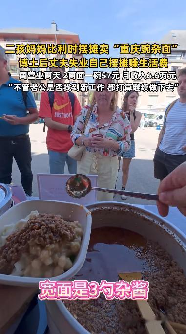 “这简直是捡钱啊！”2025年，一重庆女子和博士后丈夫因为失业没工作，突然想到在