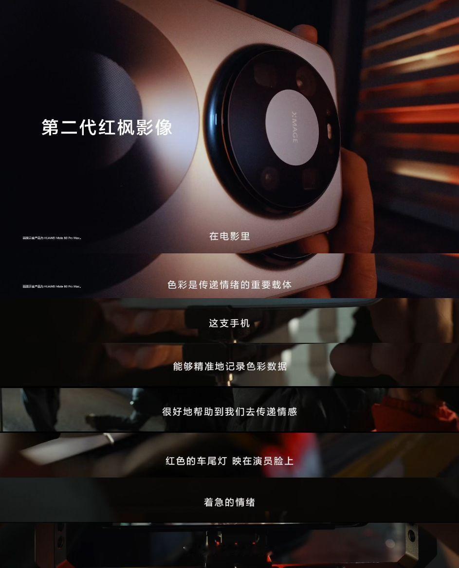 谁懂啊！，真的把普通人拍视频的门槛拉到最低了！从Mate80系列拍摄的2025