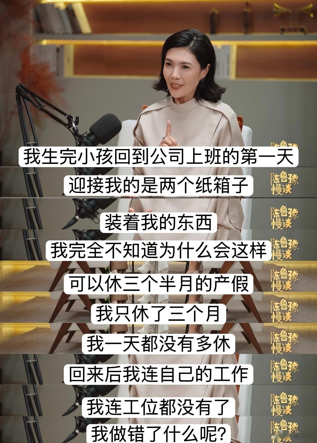 苏芒产后复工连工位都没了你可以去法兰西工作啊，那边的人不穿秋裤
