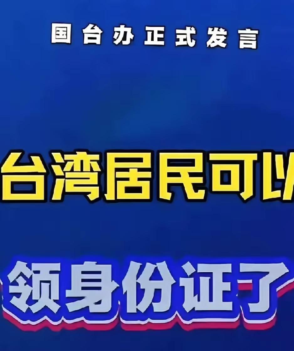 顶级阳谋来了,可以和汉朝时期的“推恩令”相媲美……但有一点不可不防!台独分子傻