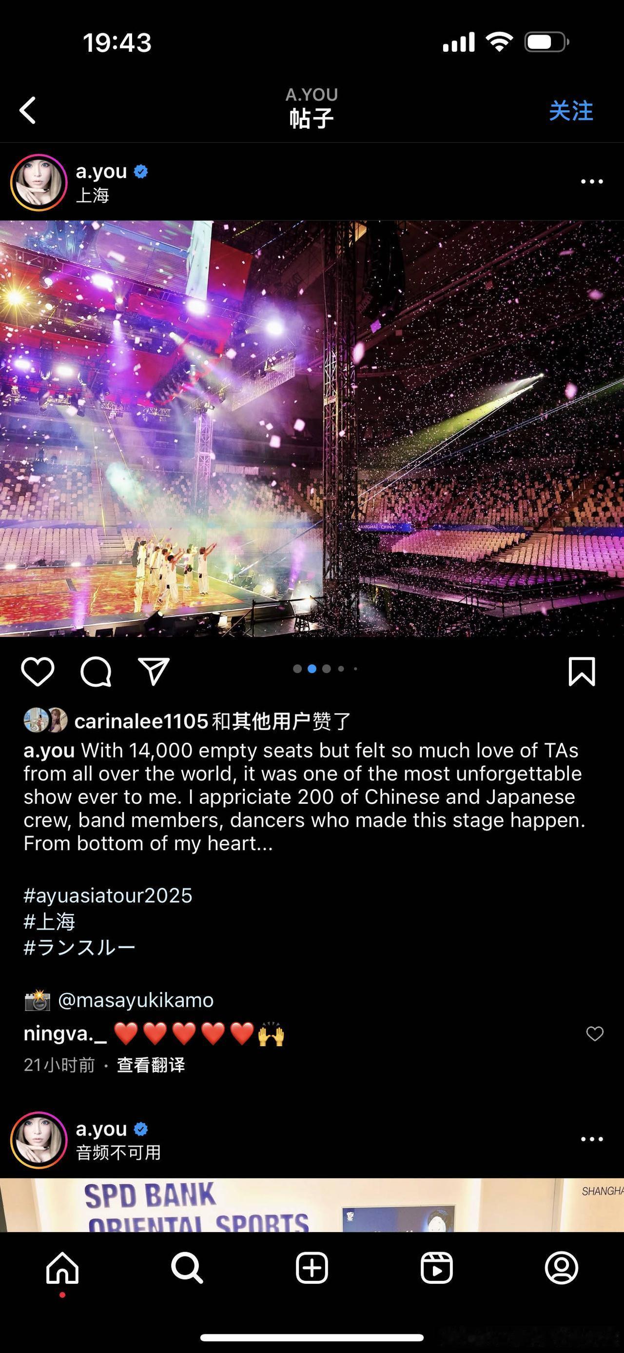 11月29日铺天盖地的文案是这样的：滨崎步29日在上海对着空无一人舞台开唱，或者