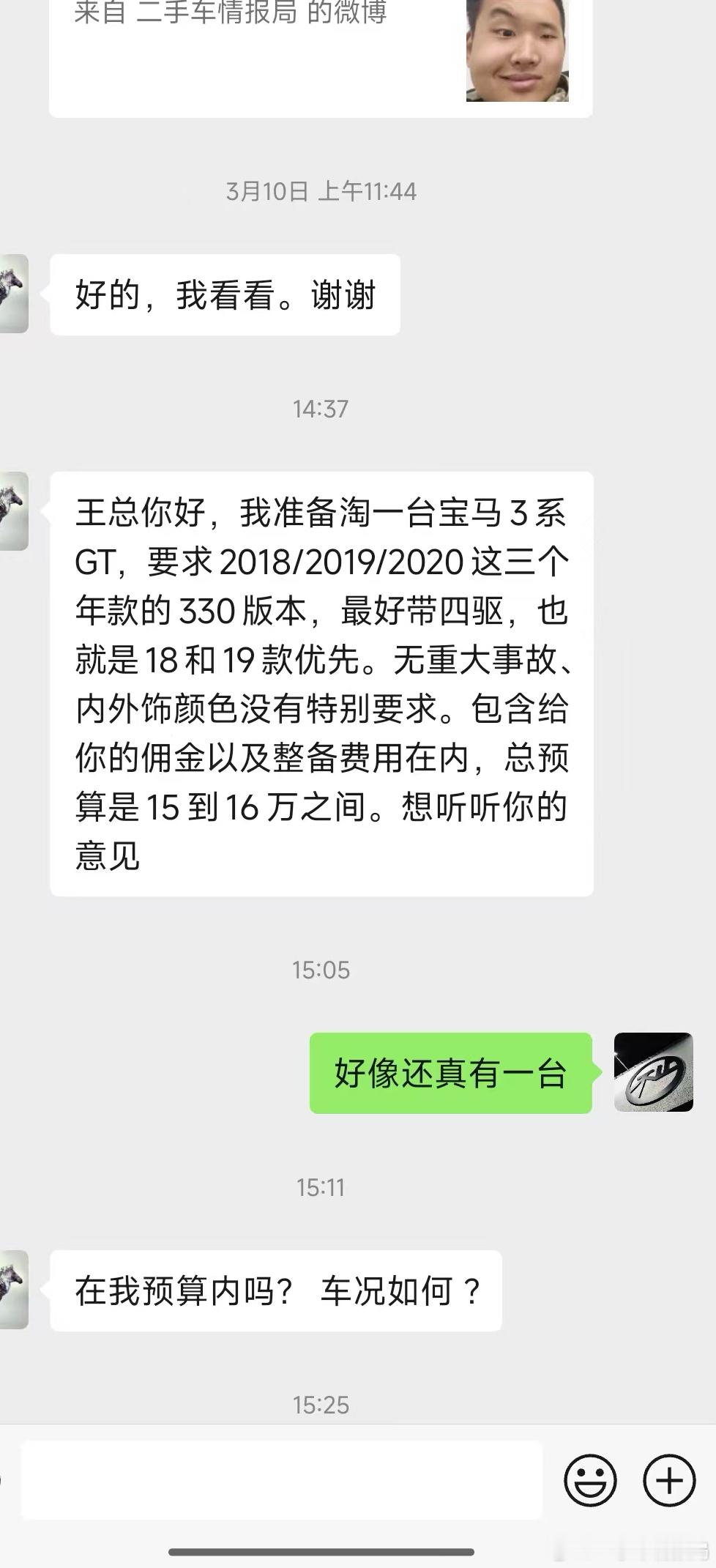 3月12日和3月21日的故事…糊涂啊哥，你再等几天我不就给你对接上了嚒[doge