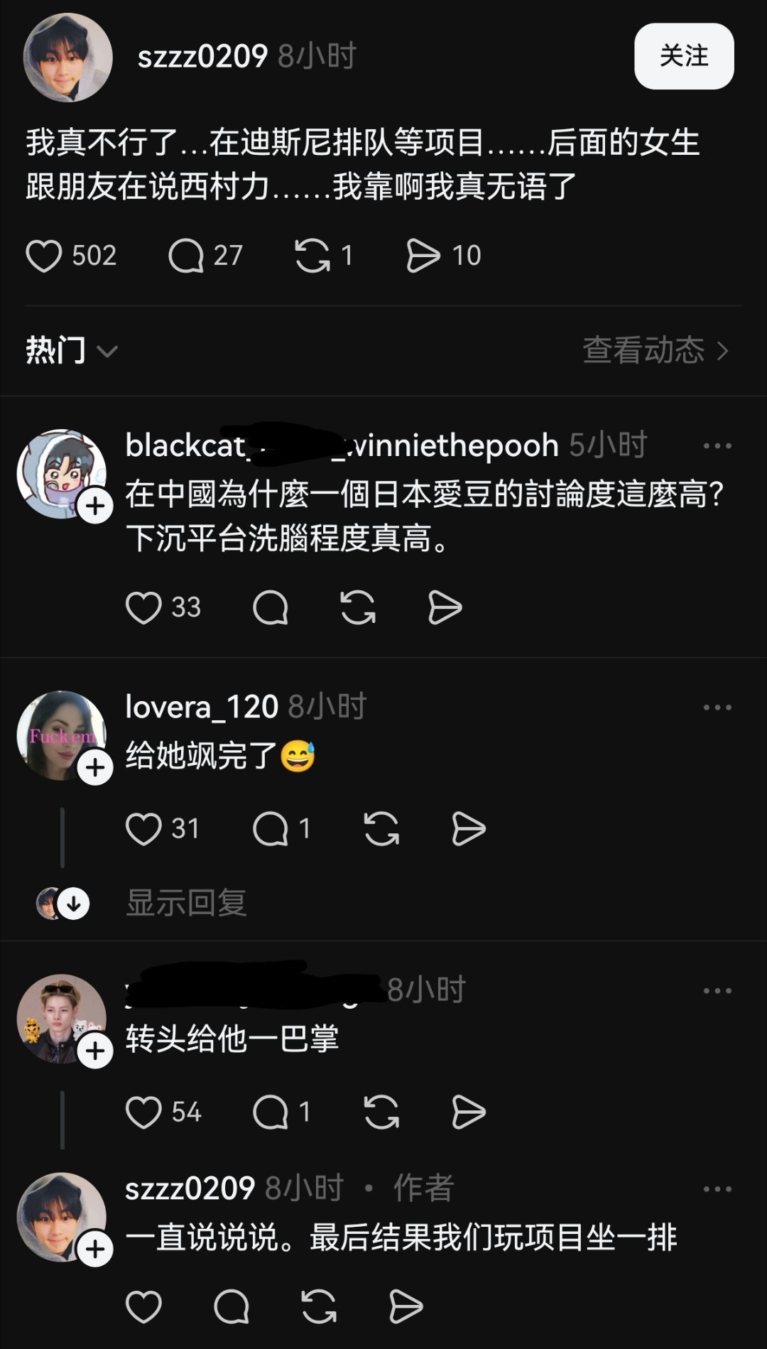 不要在大庭广众讨论韩流男团日本成员西村力和他那个自杀的日本女粉的事了，小心他的中