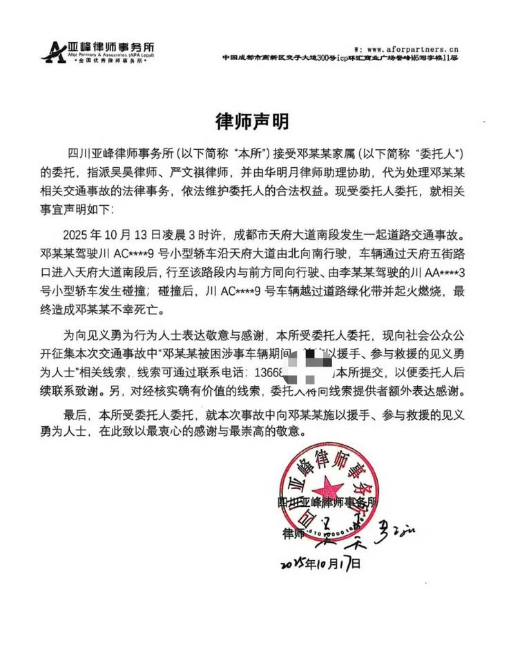成都某米车祸，家属通过律师公开征集见义勇为者，这是要干啥呢？很显然，家属是在寻找