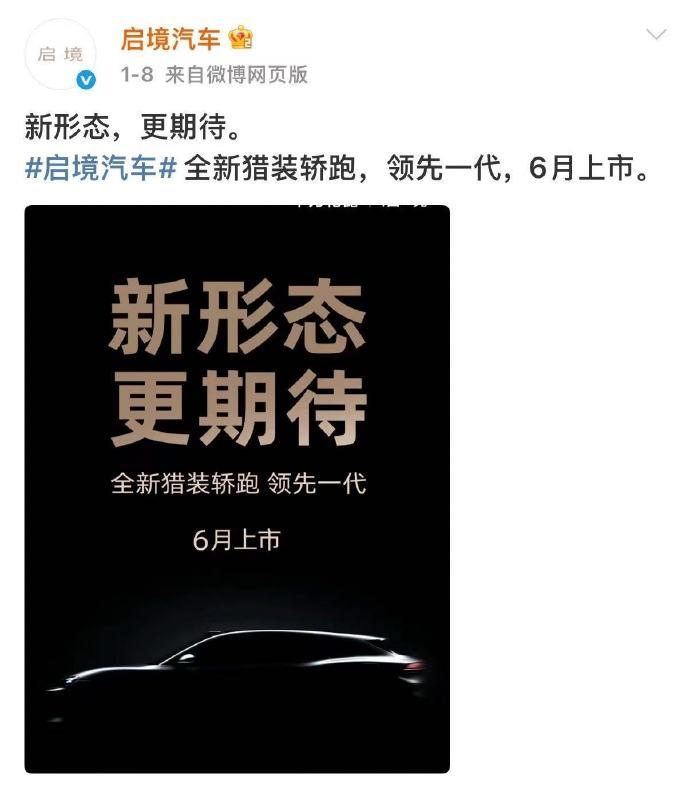 猎装轿跑迎来“双厂模式”，品质与智能能否真正“双保险”？在2026年轿跑市场持