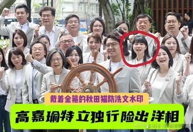 高嘉瑜又出洋相？沈伯洋登记参选全员统一着装，就她一人没穿外套，被吴思瑶念叨半天，