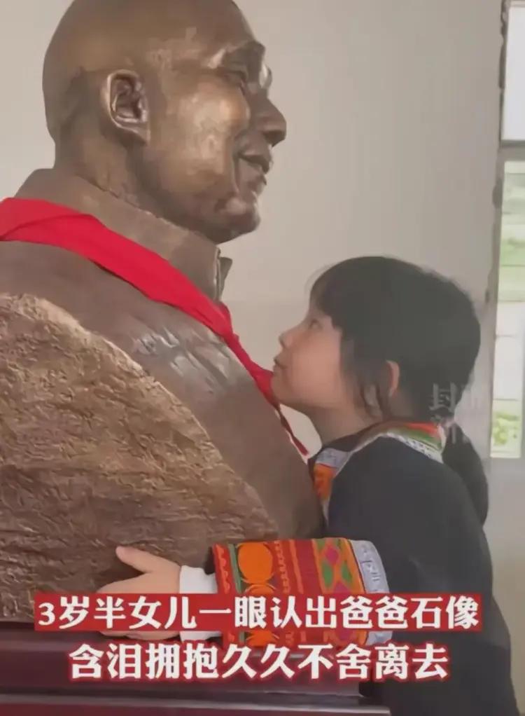 四川成都一名女子带着3岁的女儿前往大凉山景区游玩，两人走到一座石像前时，女儿突然