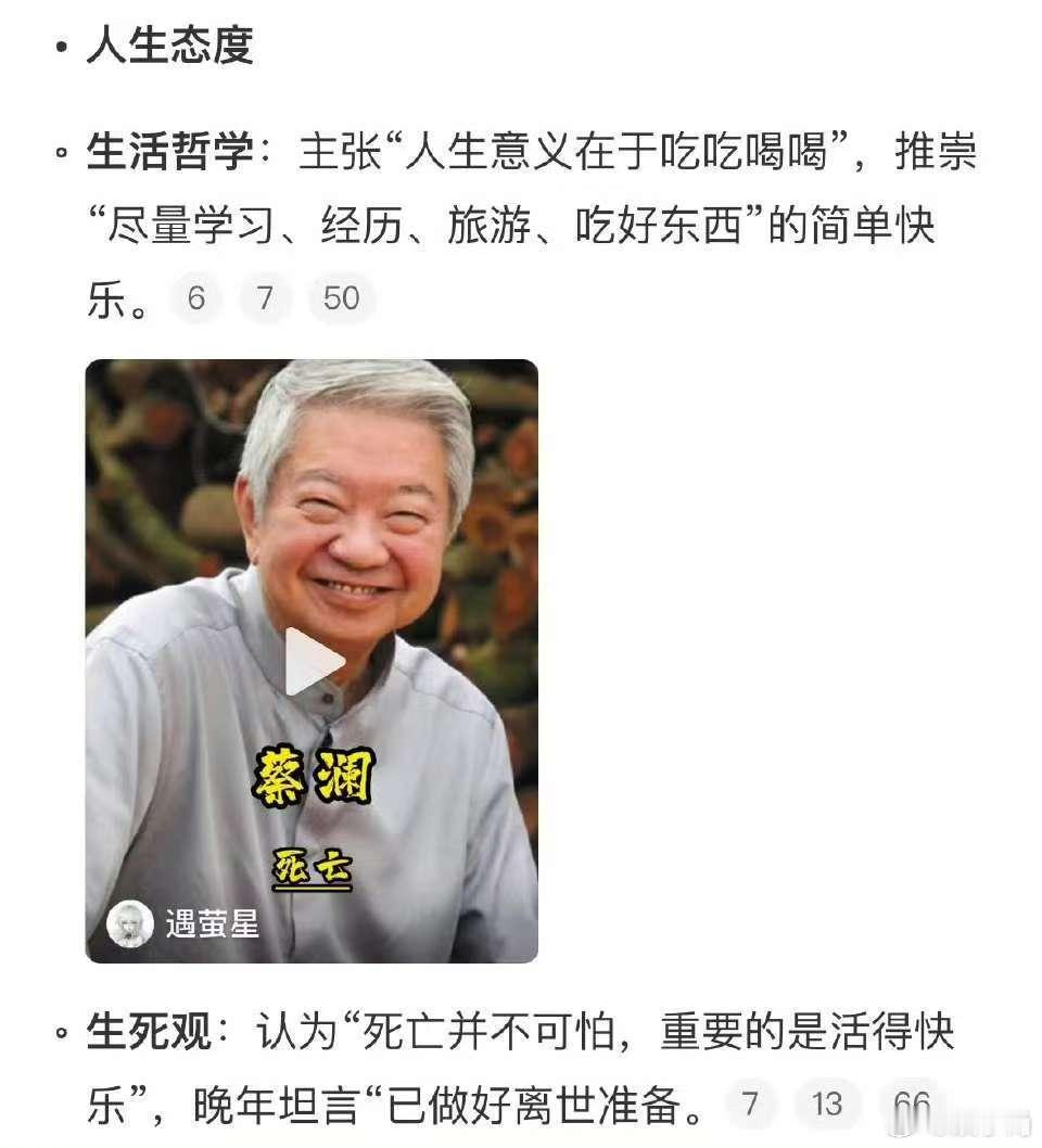 蔡澜墓志铭想刻三个字香港四大才子全部去世香港四大才子，金庸江湖情，黄霑潇洒风，