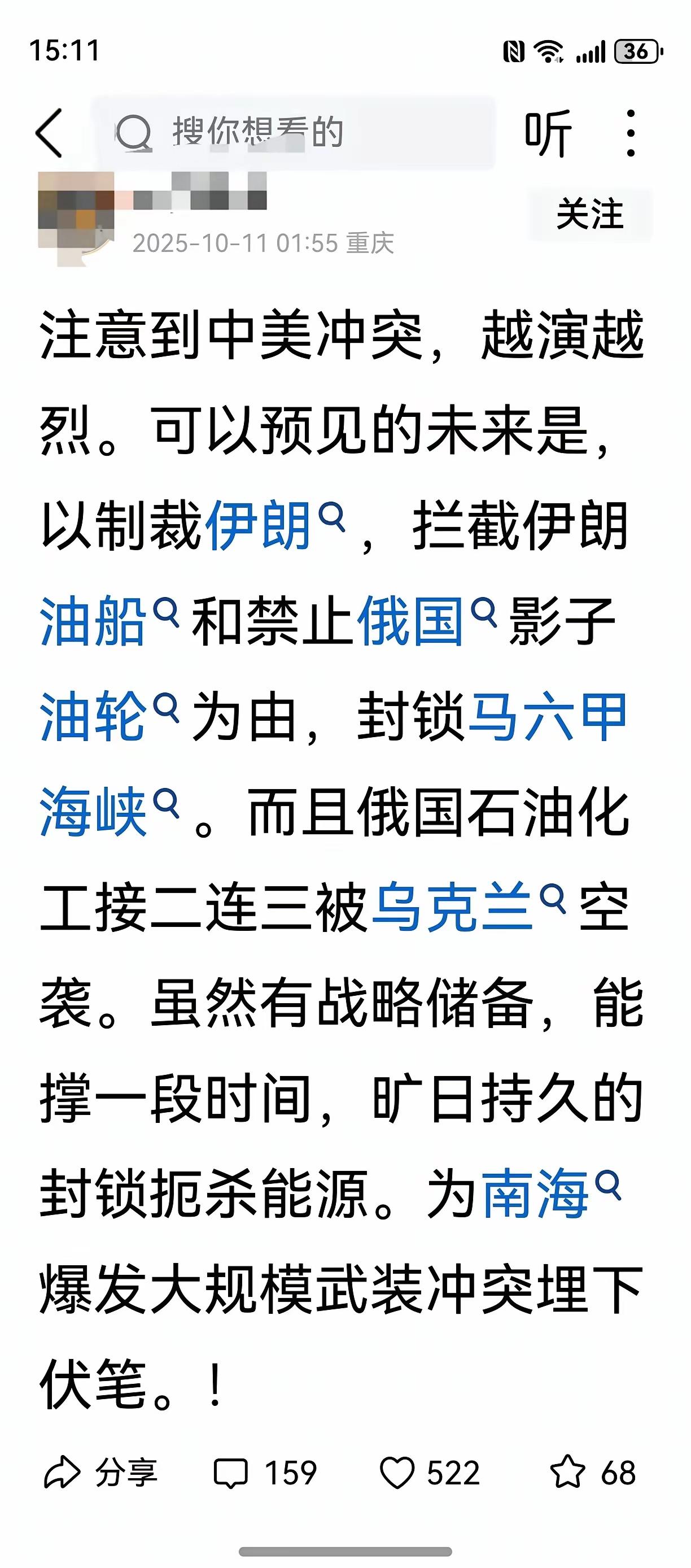 别再被“马六甲封锁”焦虑绑架！2025年的中国，早不是16年的南海格局中美