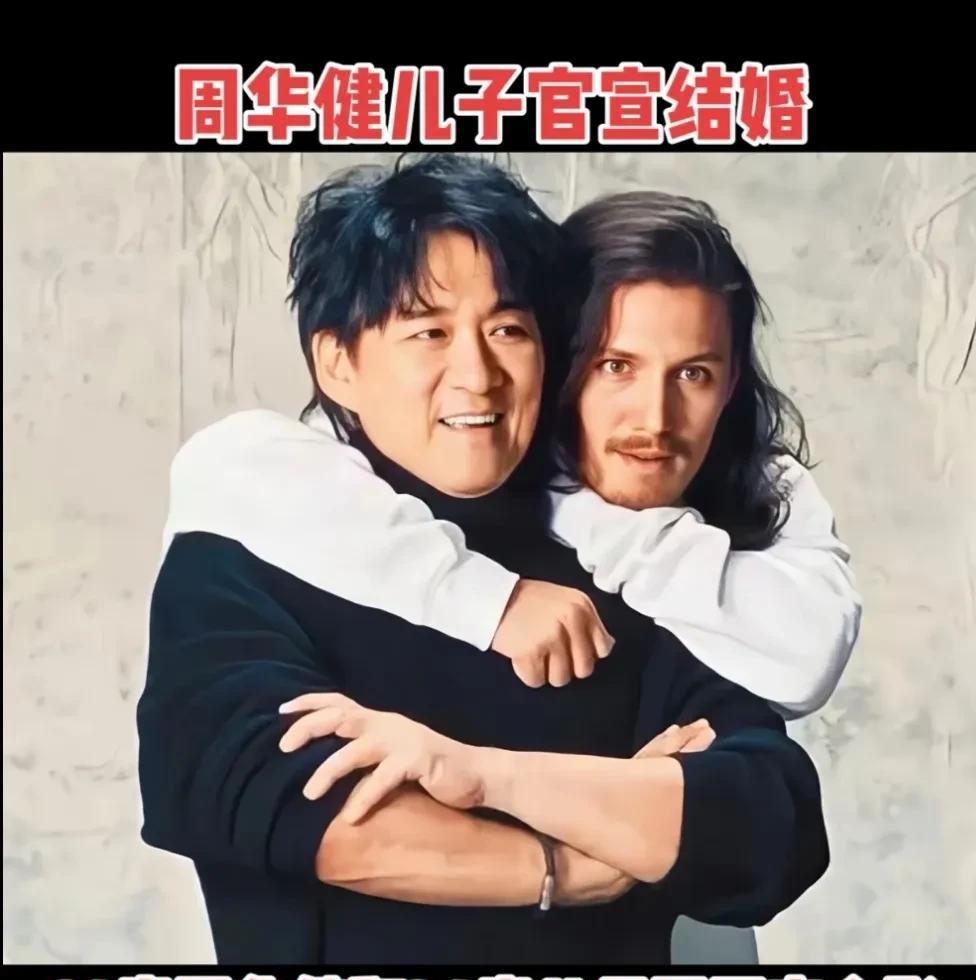 缘分这个东西真的说不准！周华健转眼当公公了。他低调顾家，不炒作，不张扬，不浮躁，