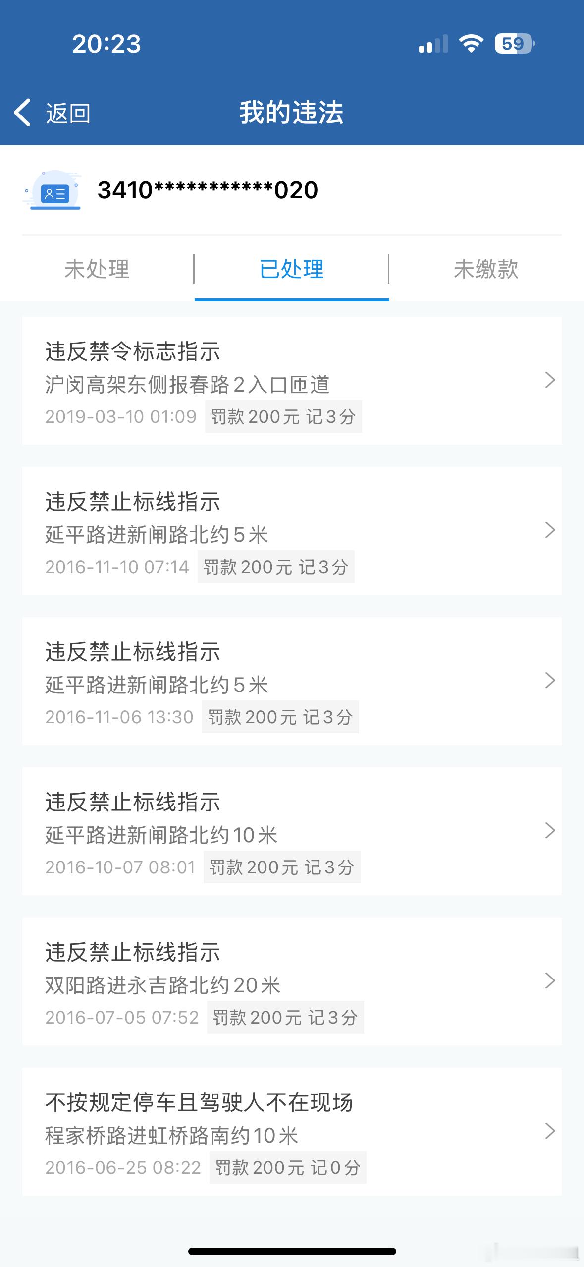 那些年…我在上海留下的车迹[doge]拿了驾照从未被扣过分的，有吗？我与汽车的日常