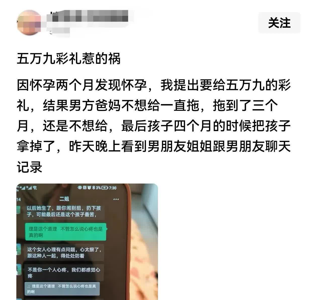 广西，女子发现自己怀孕后，要求男友家拿5.9万元彩礼，然而4个月时间过去了，男友