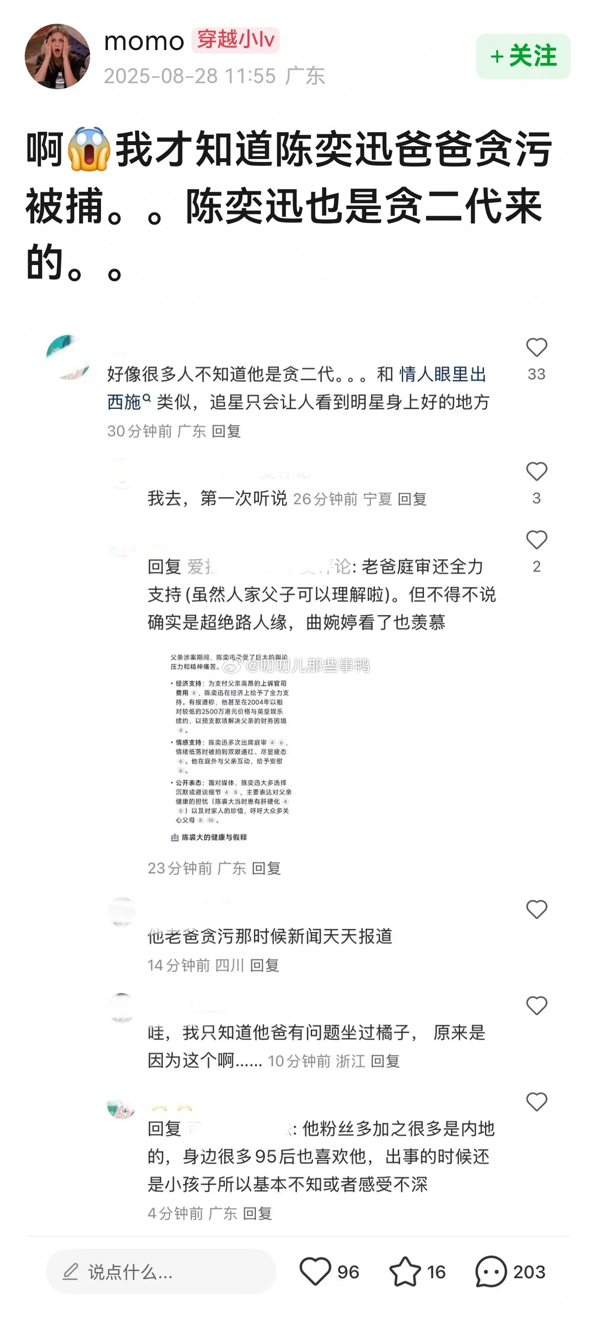 哦买嘎，第一次听说~😨😨​​​