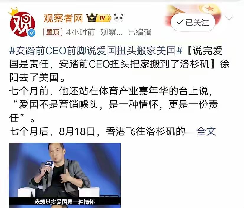 爱美国就不是爱国了吗？大家都错怪他了[doge]​​​