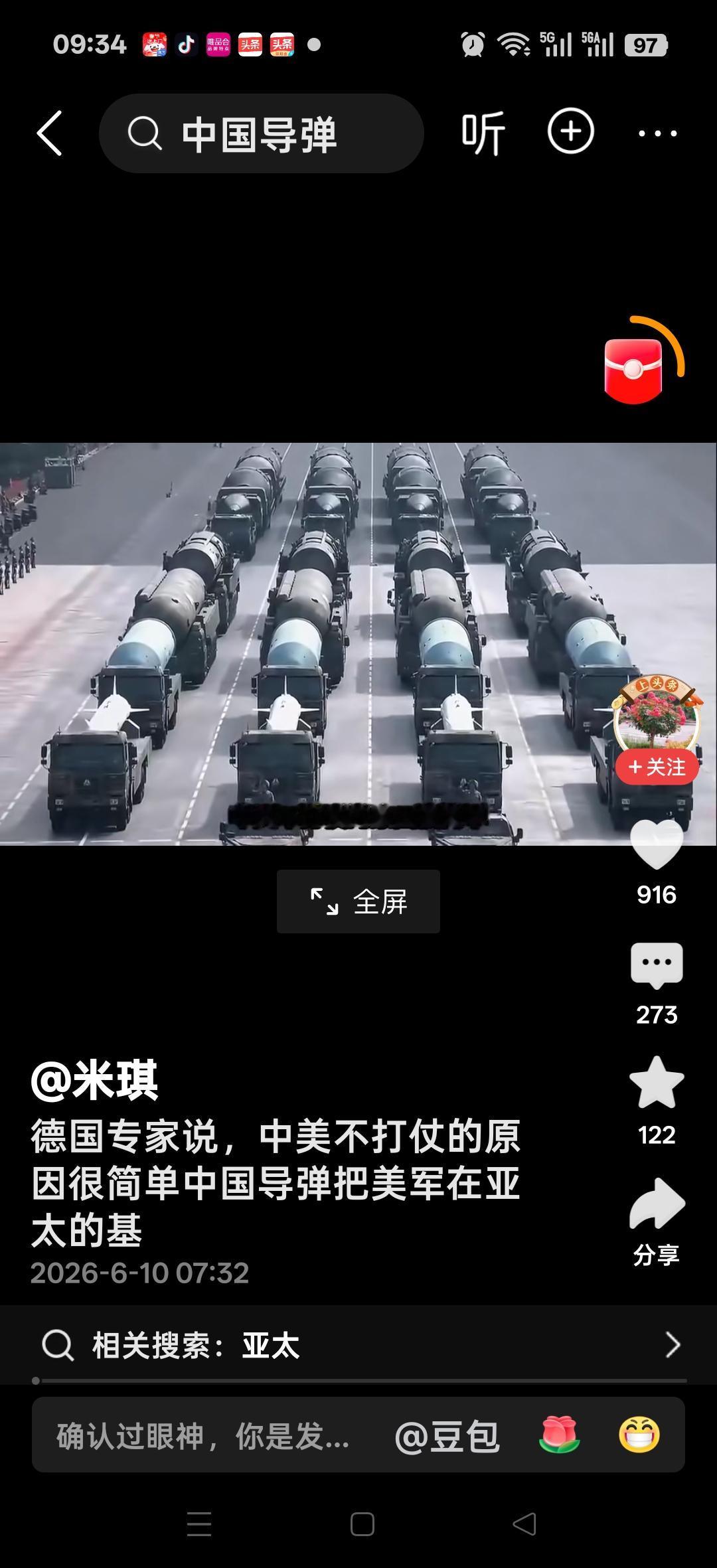 德国专家说：中美不打仗的原因很简单，中国导弹把美国在亚太的基地，全给锁死了！这话