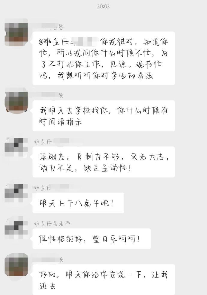 市里某县高的老师态度真的好差啊​​​