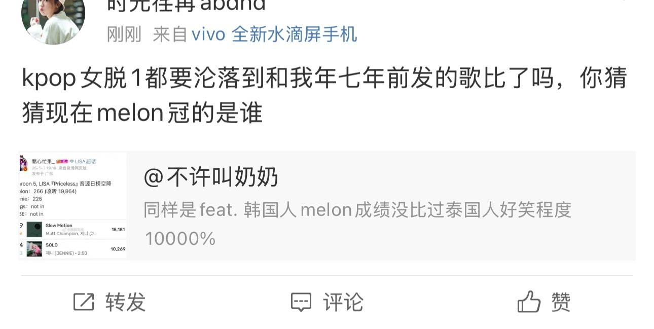 这个智商建议别上网了​​​
