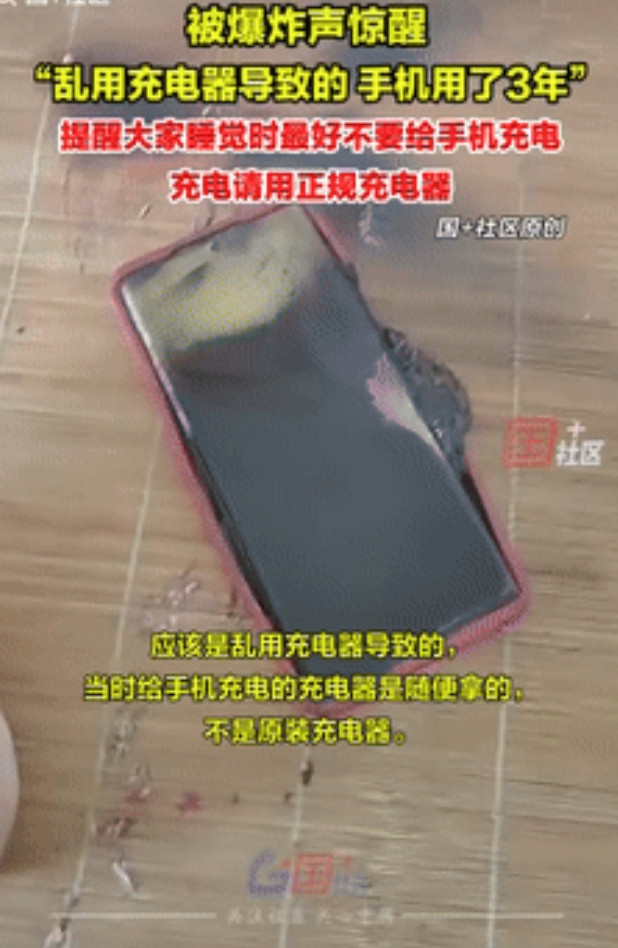 “贪便宜的后果！”江苏宿迁，一女子凌晨睡觉时，突然听到一声巨响，醒来后发现充电的