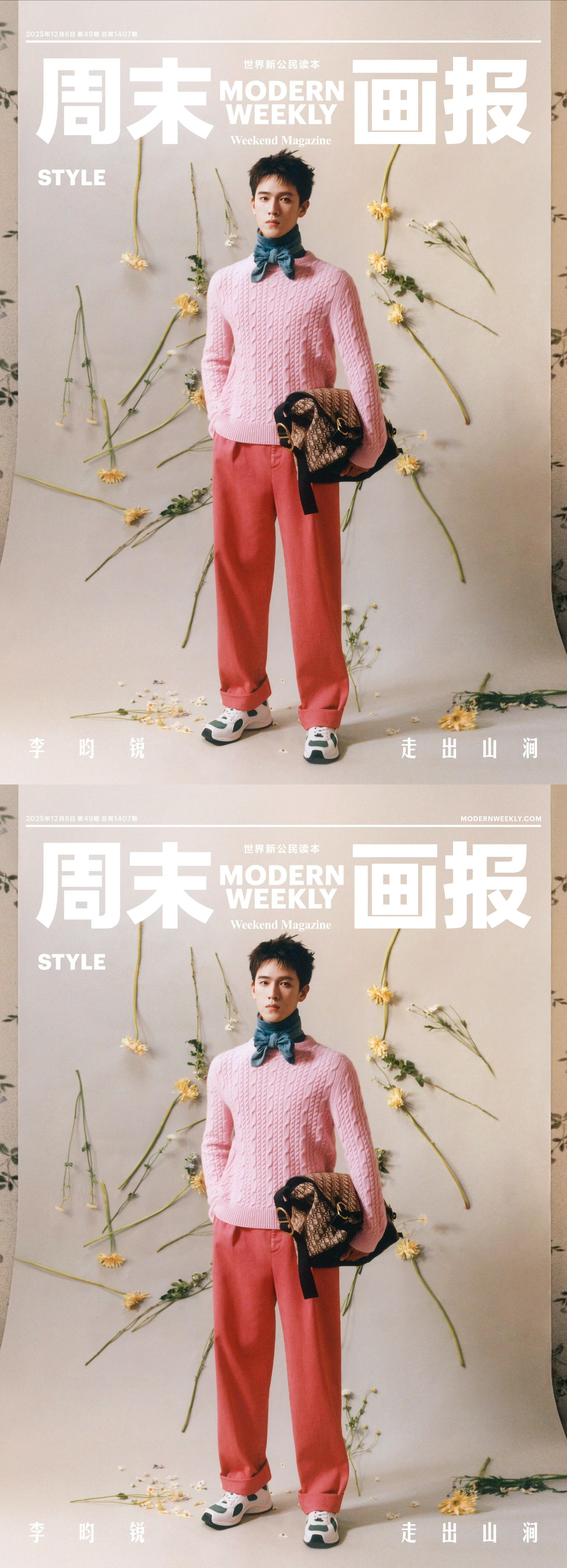 李昀锐周末画报封面李昀锐身着Dior太合适了！温柔帅气，少年气扑面而来！每一套都