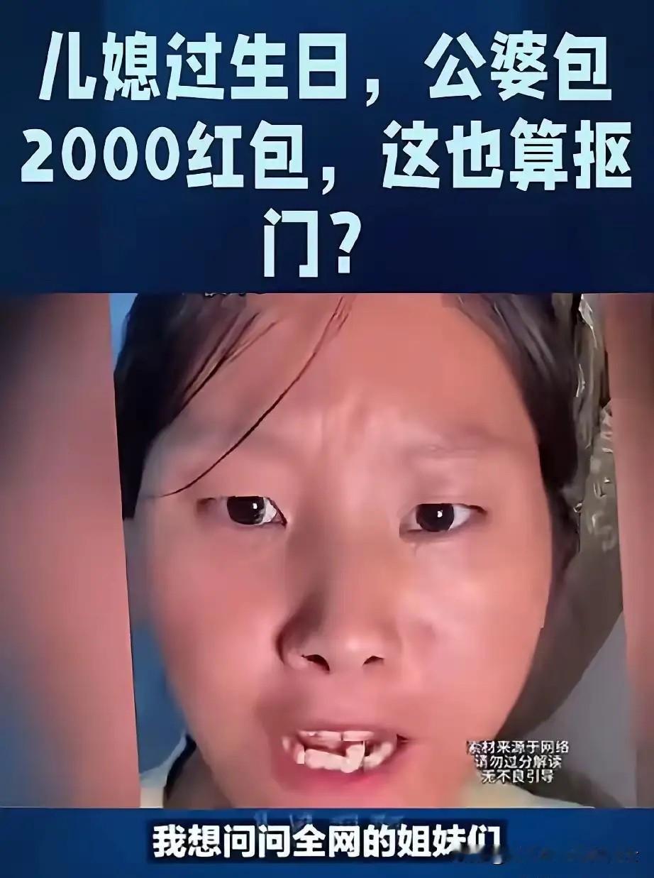 一名女子在网上发长文吐槽自己的公婆，字里行间满是怨气。她质问网上的网友，谁家儿媳