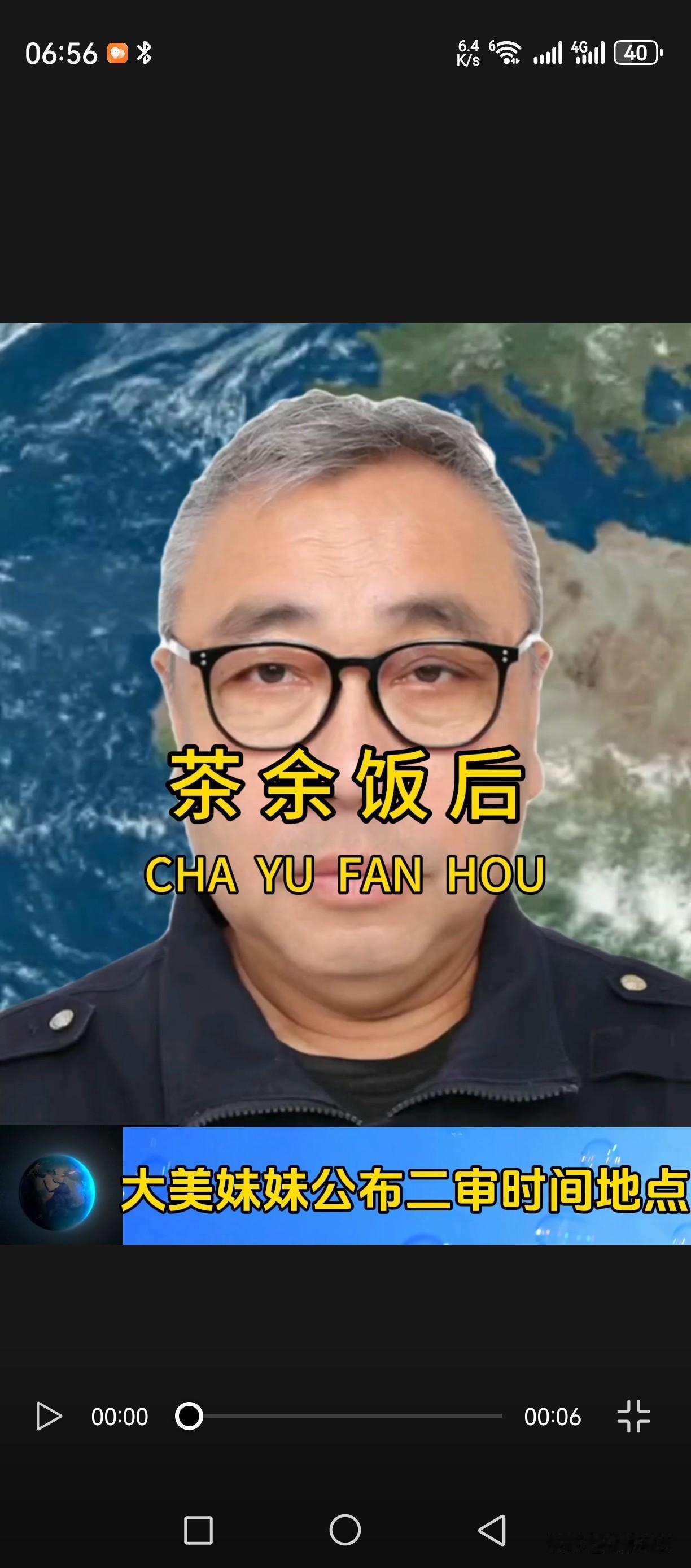 11月28日晚20时33分，大美妹妹发布视频表示，今天下午收到了河南省高院下发的