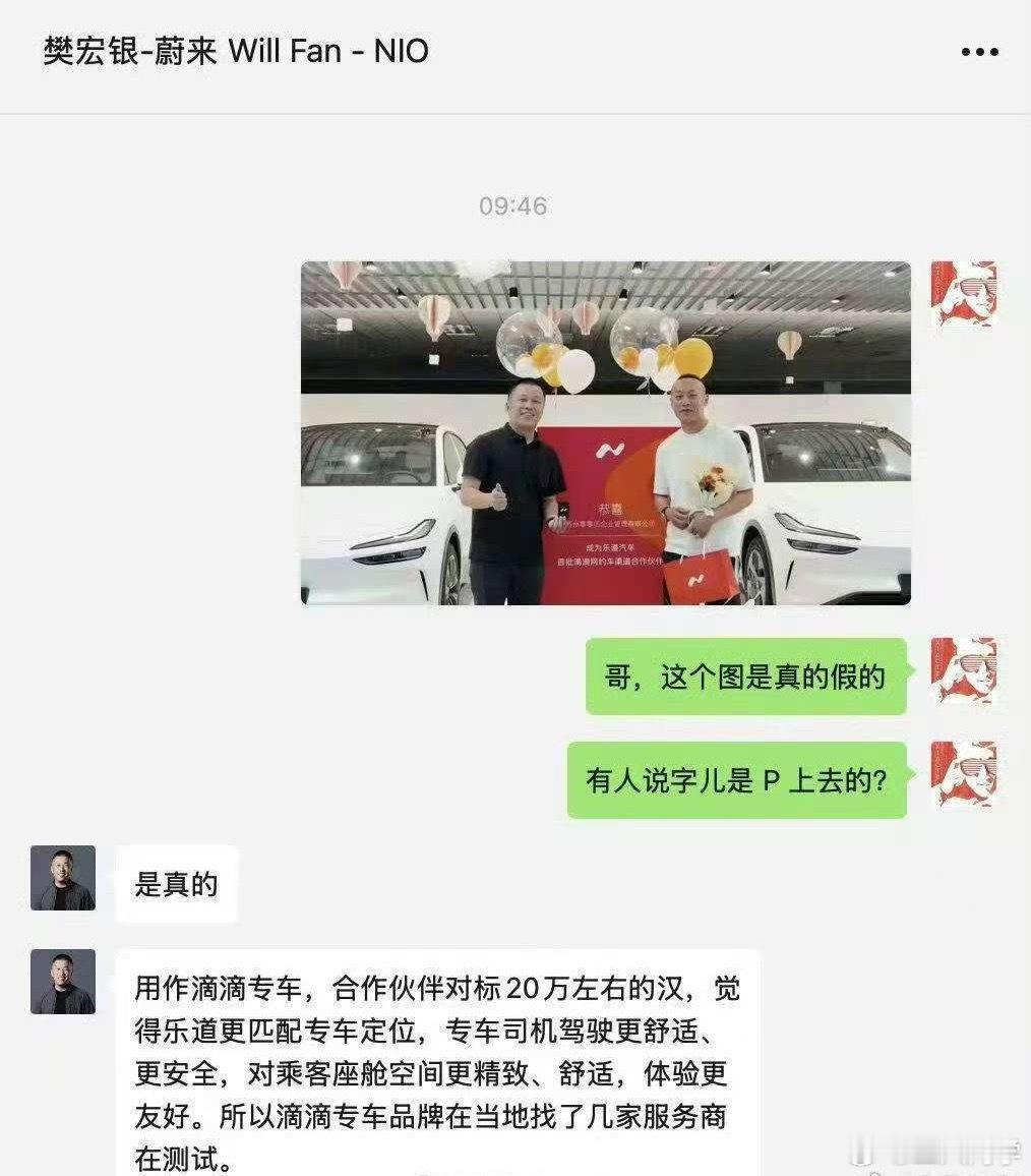 沈博接手乐道后，就是奔着卖车去的。乐道走网约车渠道，没什么不妥，卖出去车，才是关