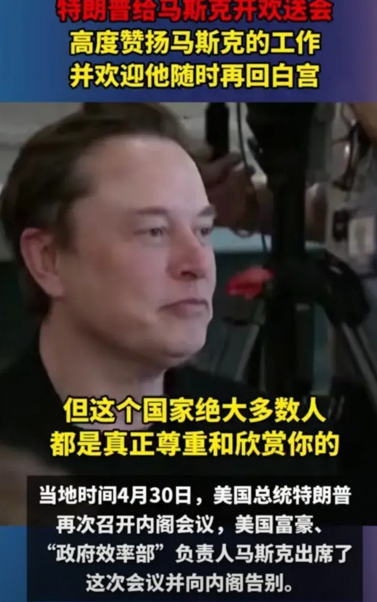 马斯克的百日维新无疾而终。去年还高喊着要减少联邦预算至少2万亿美元，最后只削减了