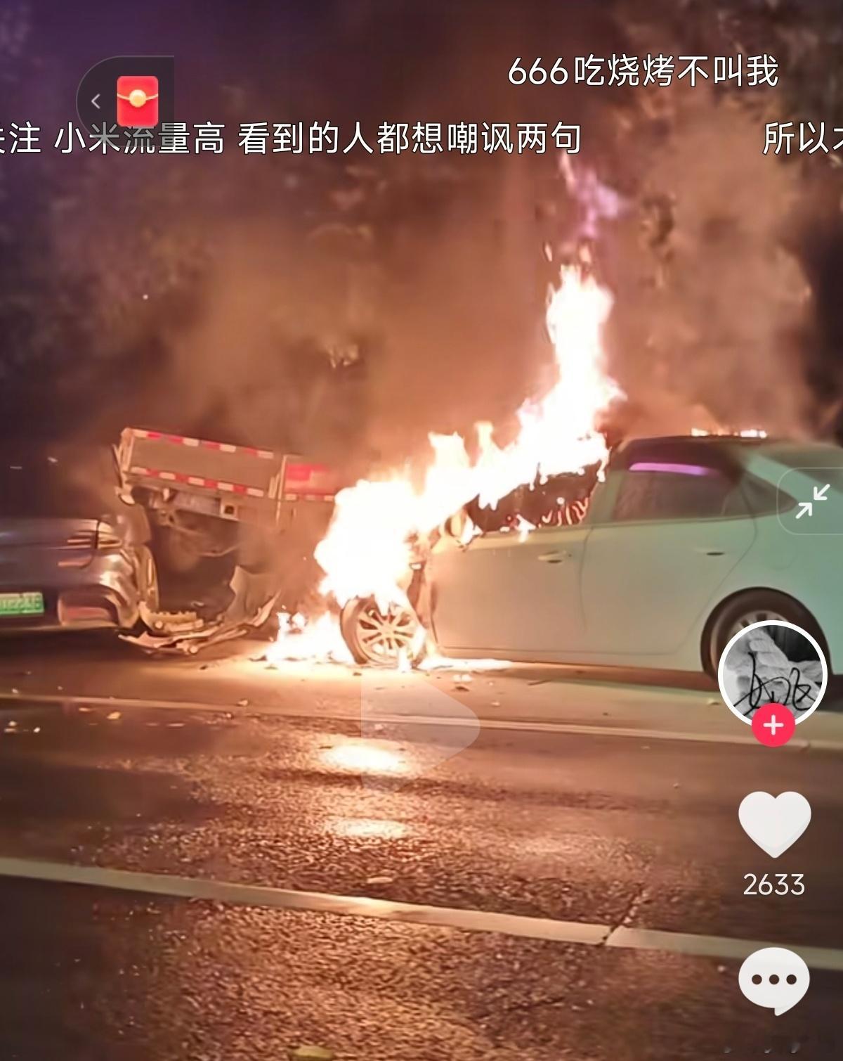 又一辆油车追尾小米SU7，却把自己给烧了。我印象中，这是第3起追尾小米SU7把自